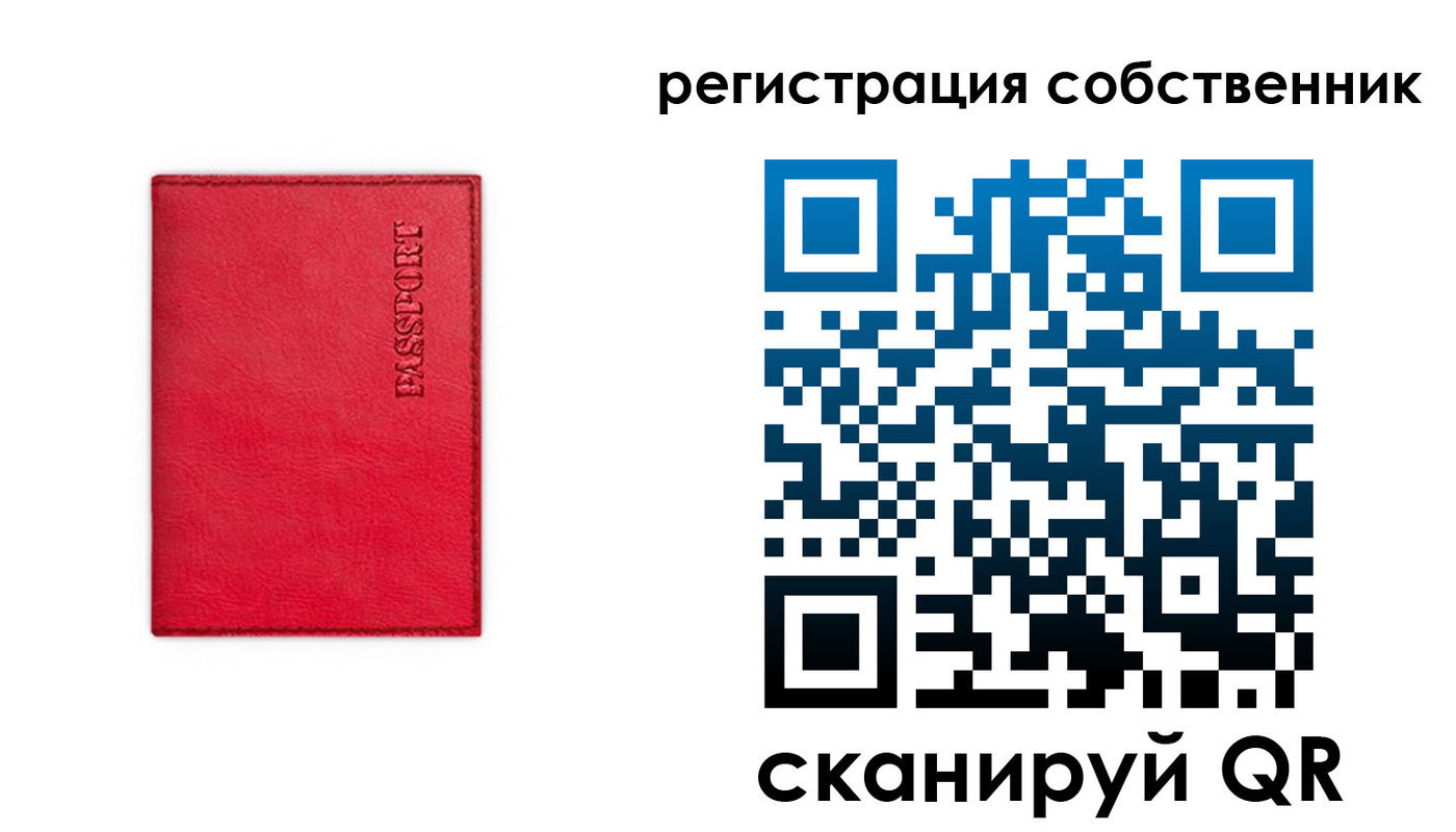 прописка для школы в Барнауле