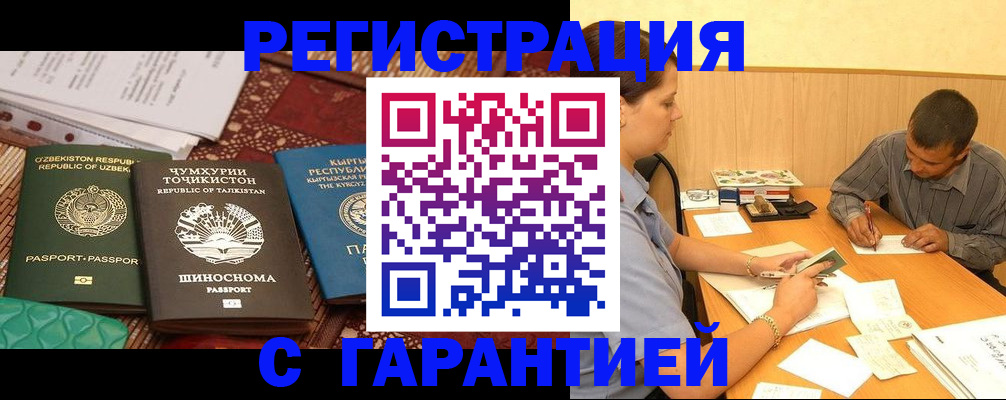 регистрация для дет. сада в Барнауле