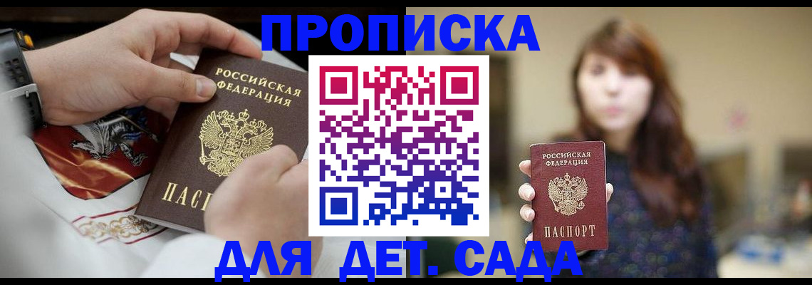 регистрация в Барнауле