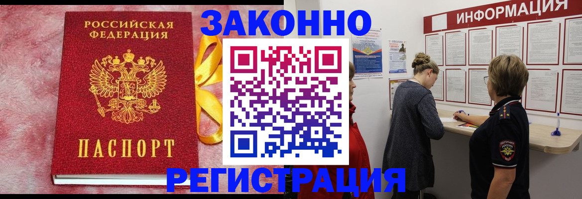 найти адрес прописки в Барнауле